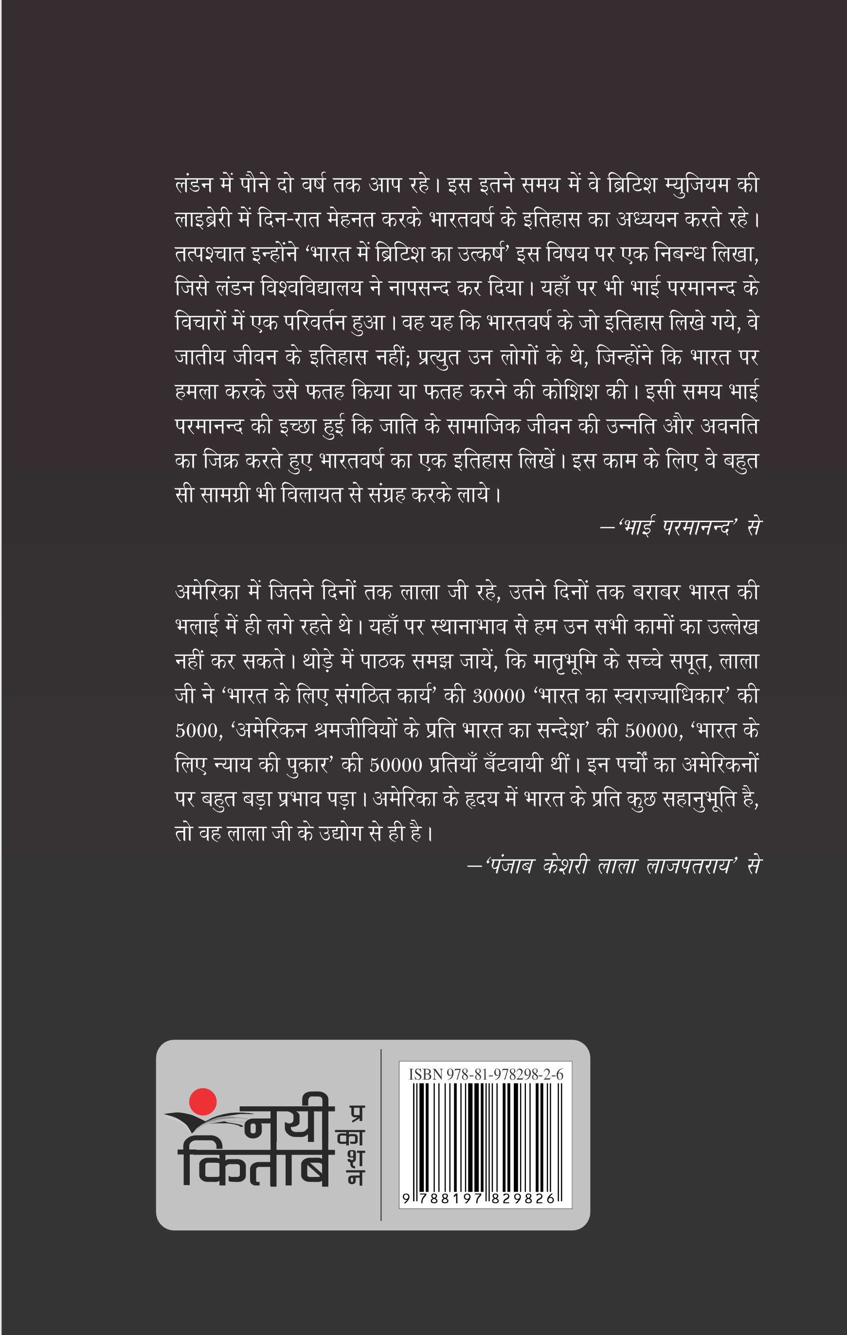 British Upniveshvaad Aur Bhartiya Pratirodh (Vol. 3) : Jail Ke Yatri